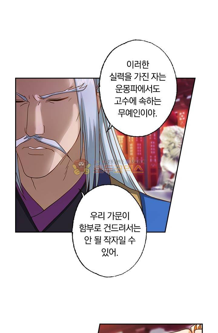 영검존 10화 8
