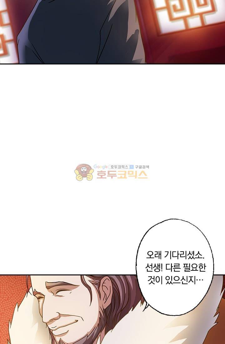 영검존 10화 11