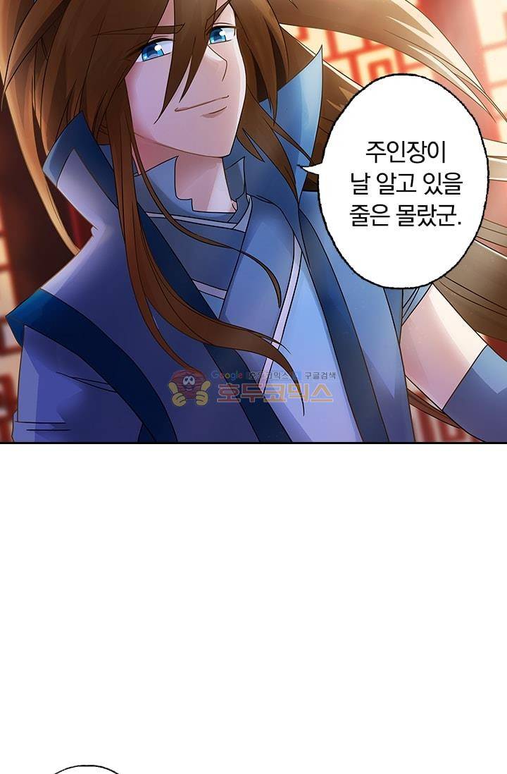 영검존 10화 15