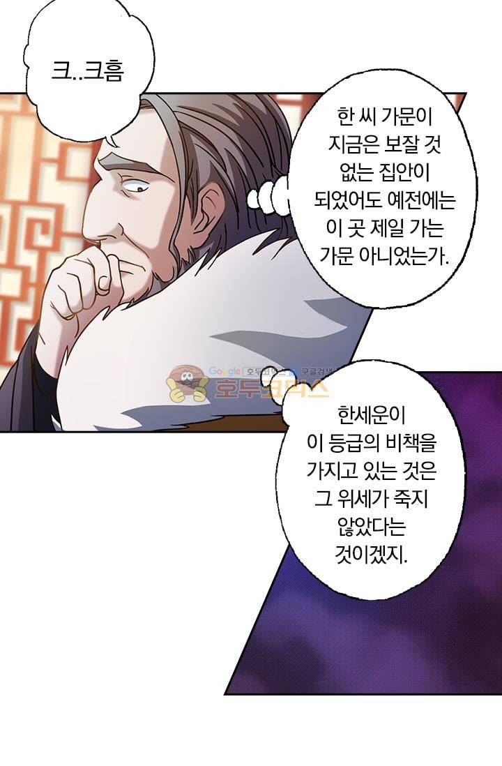 영검존 10화 16