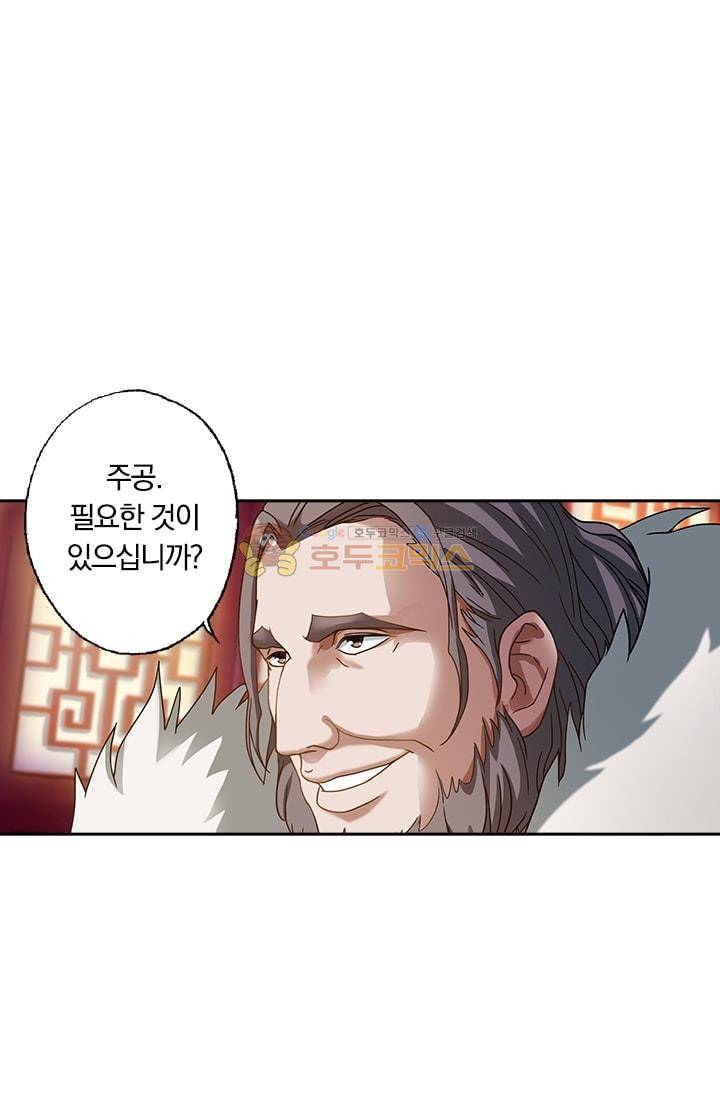 영검존 10화 17