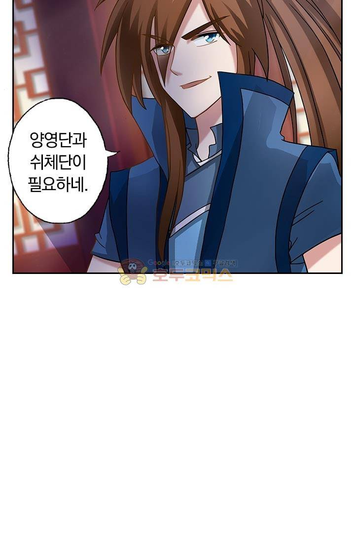 영검존 10화 19