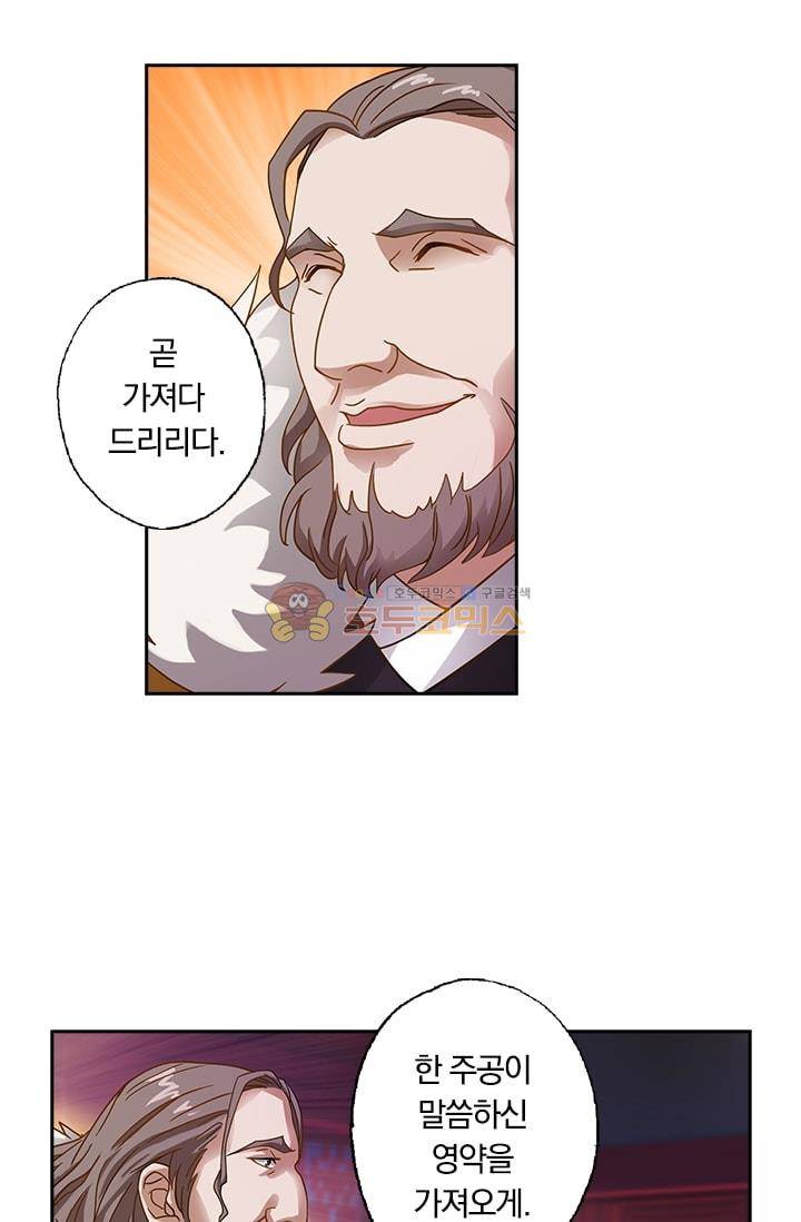 영검존 10화 20