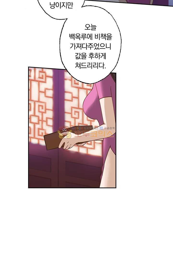 영검존 10화 22