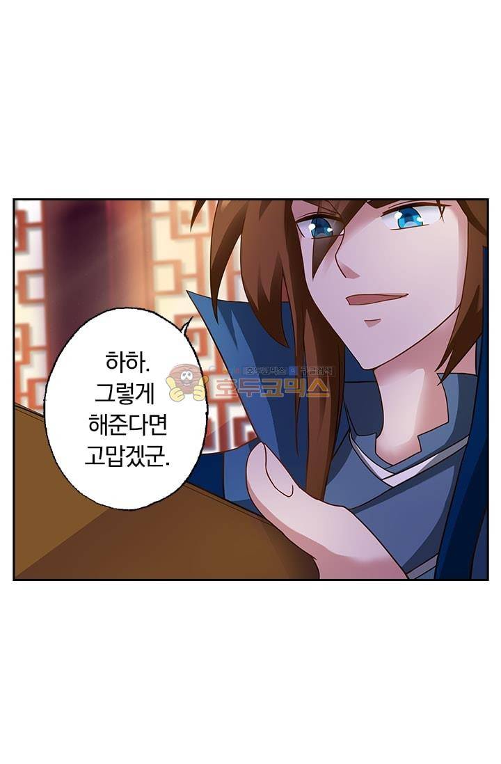 영검존 10화 23