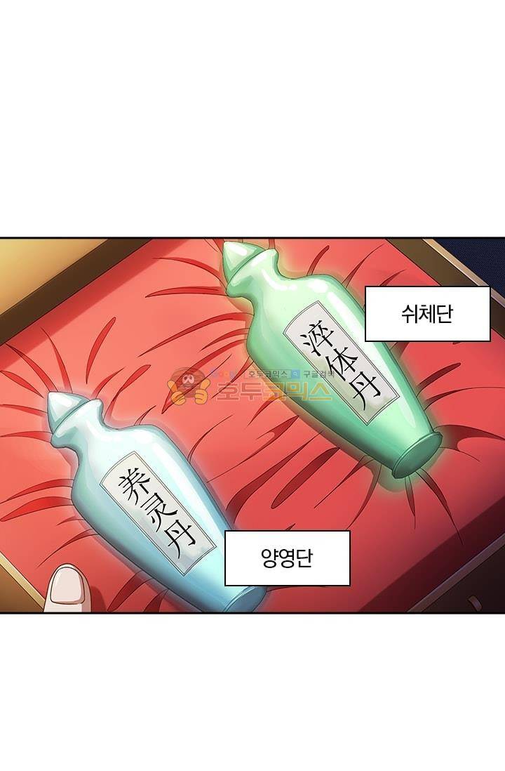 영검존 10화 24