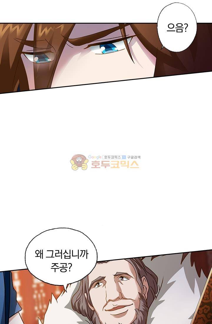 영검존 10화 25