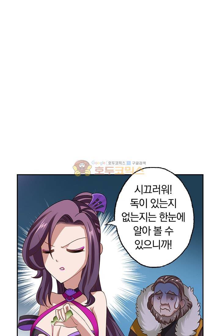 영검존 14화 1