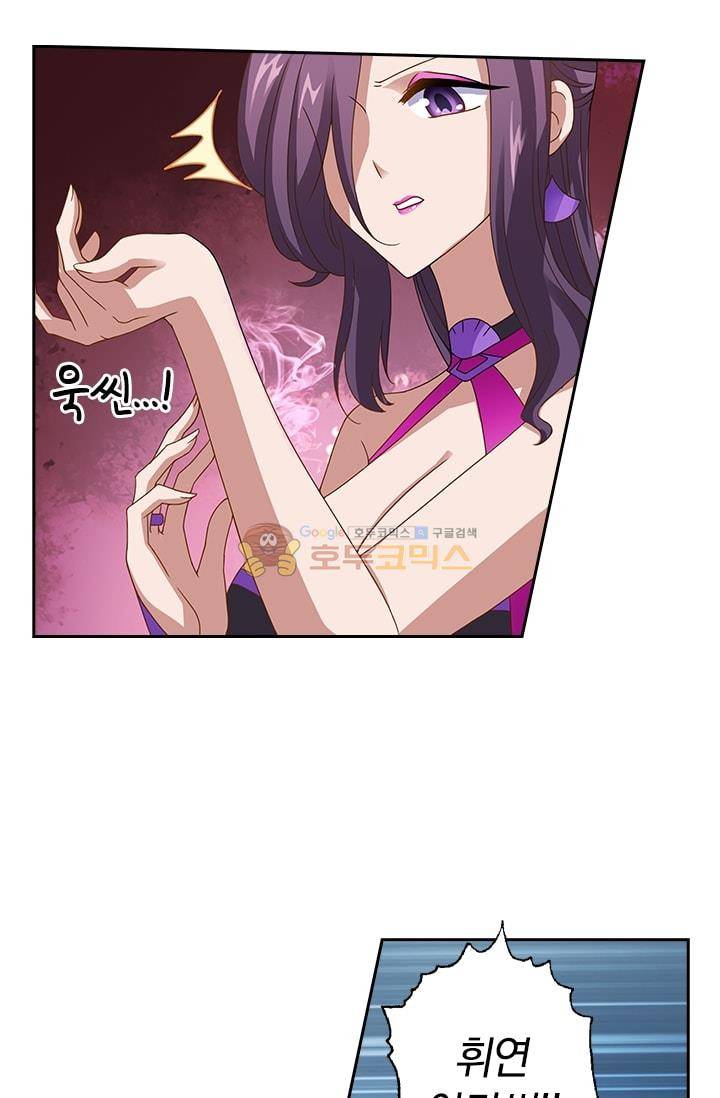 영검존 14화 4