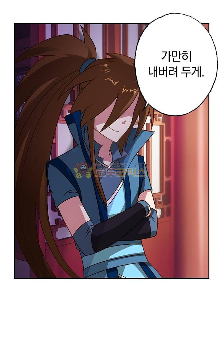 영검존 14화 6