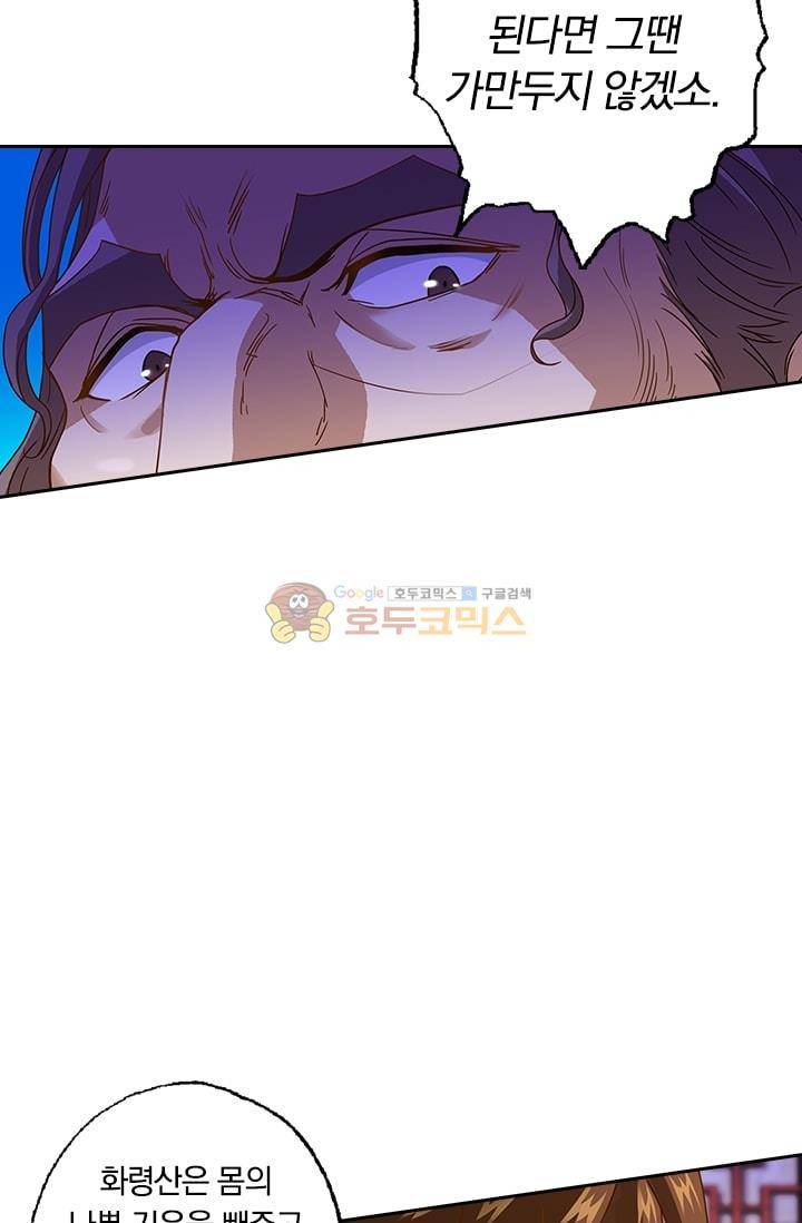 영검존 14화 8