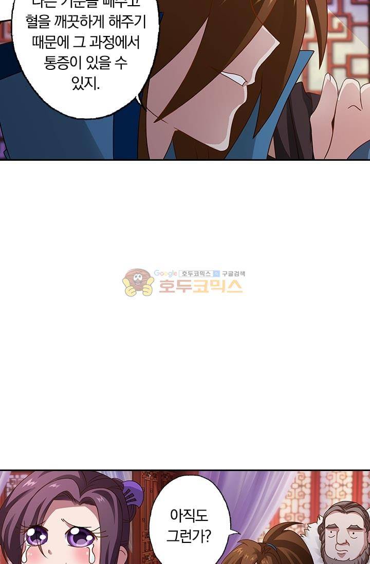 영검존 14화 9