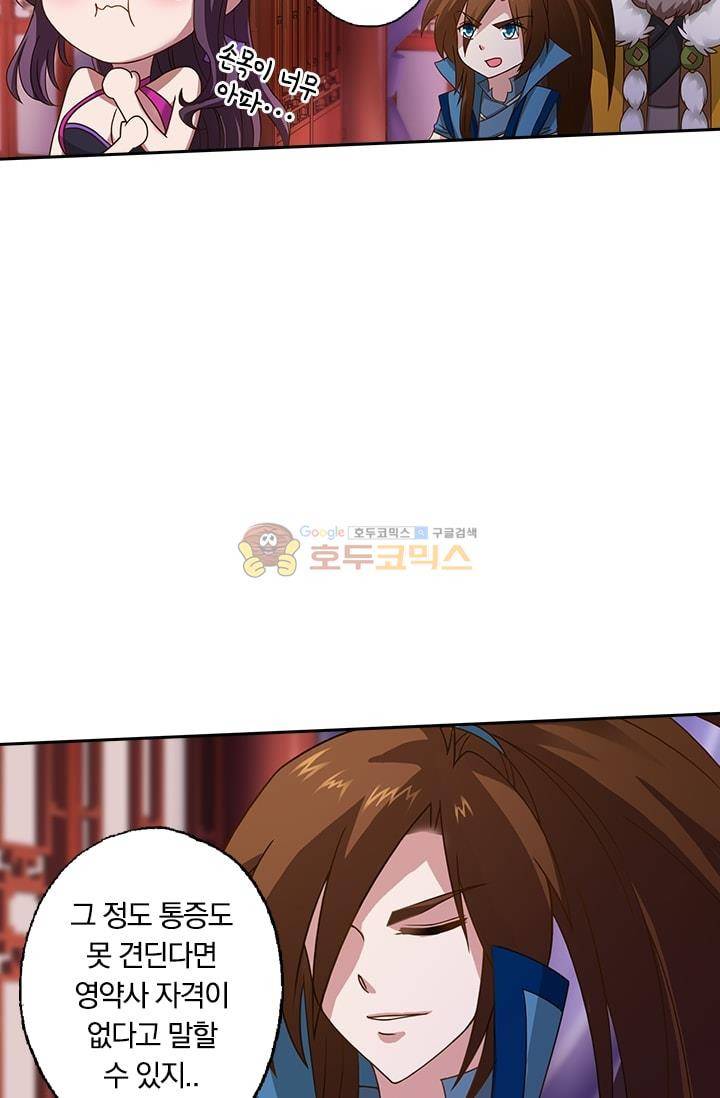 영검존 14화 10