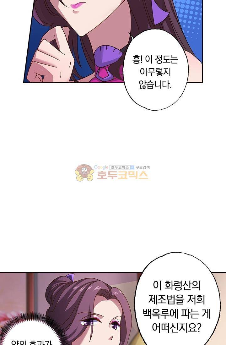 영검존 14화 13