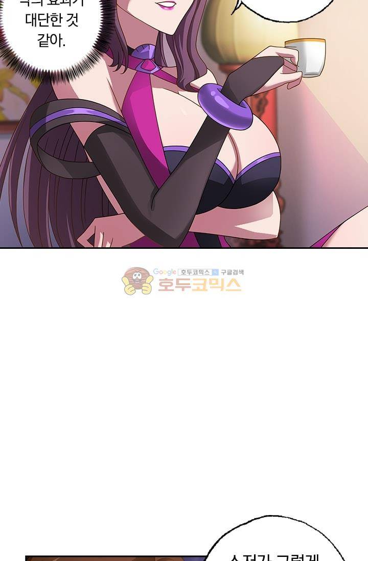 영검존 14화 14