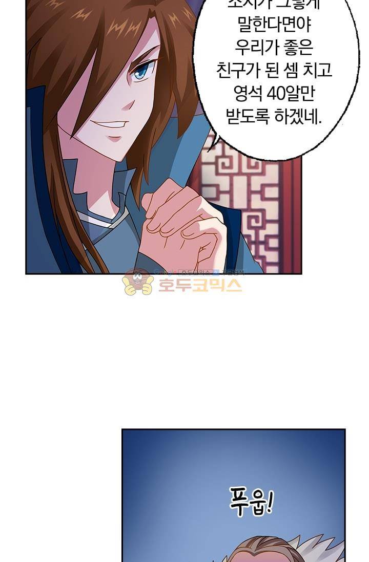 영검존 14화 15