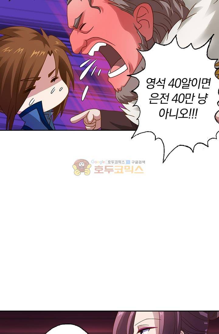 영검존 14화 17