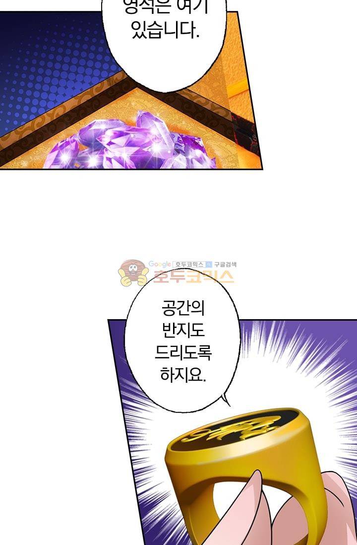 영검존 14화 19