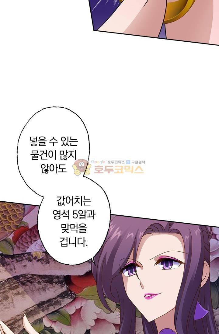 영검존 14화 20