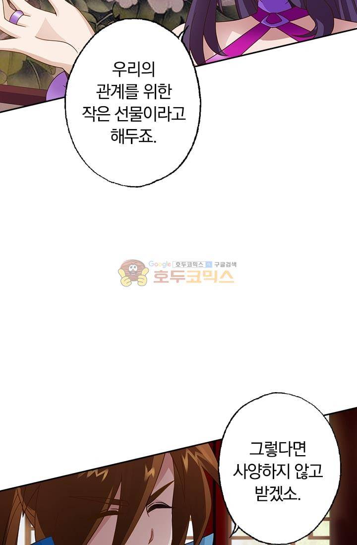 영검존 14화 21