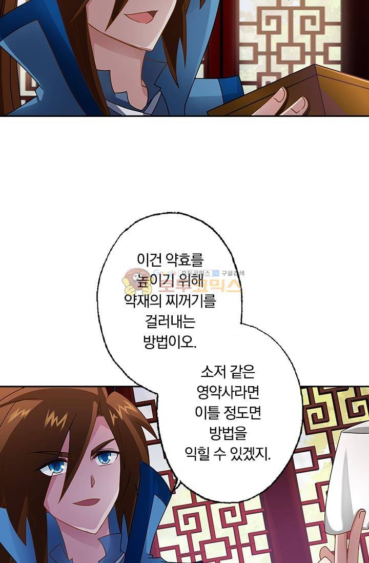 영검존 14화 22