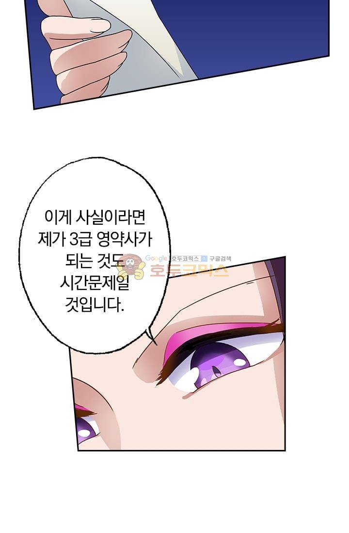 영검존 14화 25