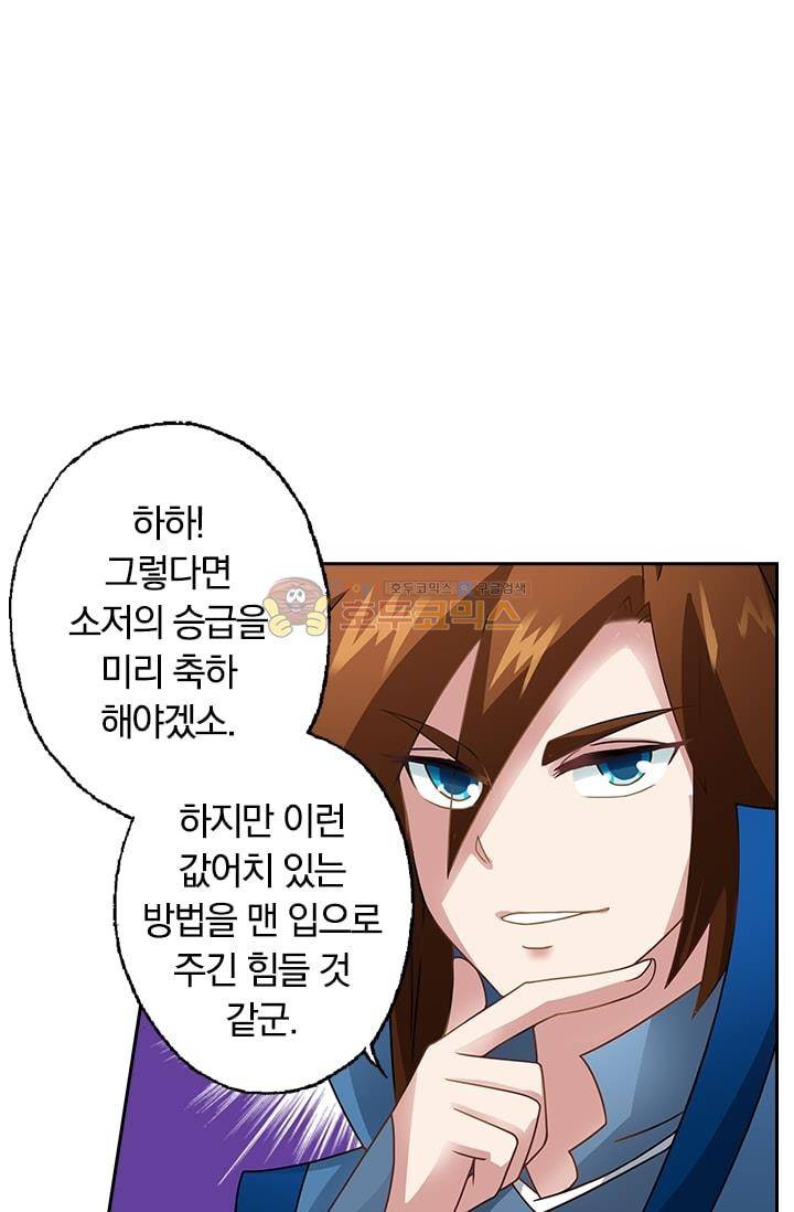 영검존 14화 27