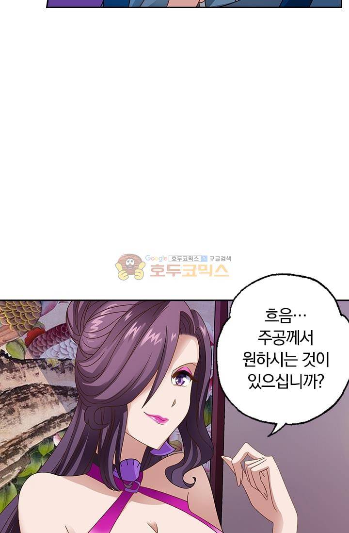영검존 14화 28