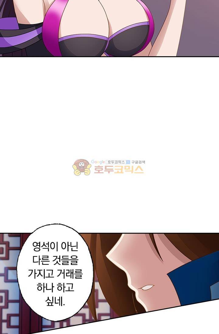 영검존 14화 29