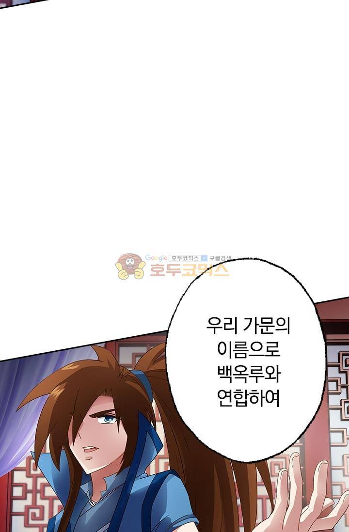 영검존 14화 30