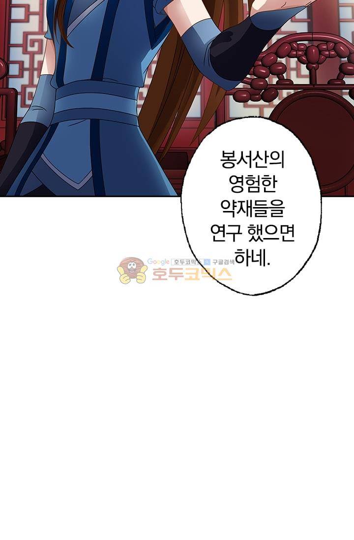 영검존 14화 31