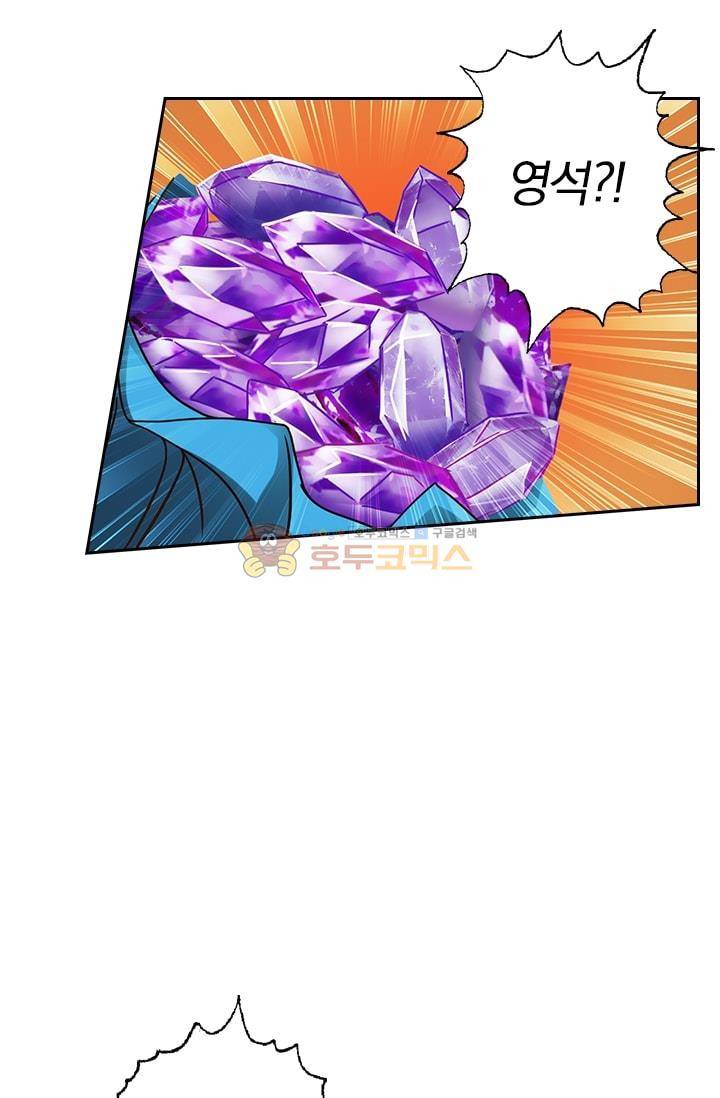 영검존 20화 2