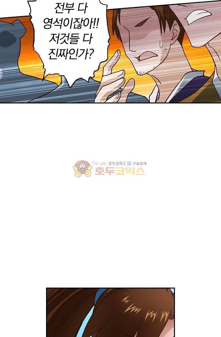 영검존 20화 3
