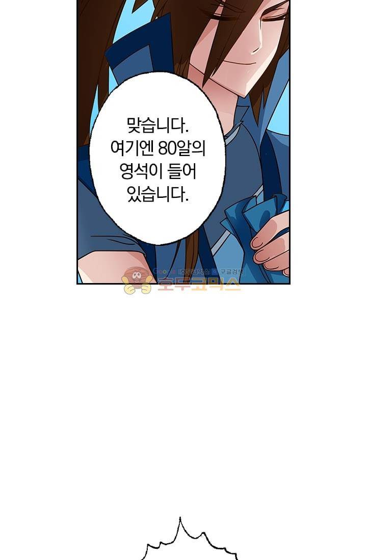 영검존 20화 4