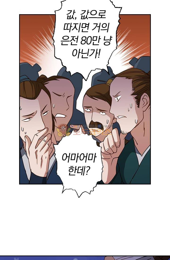 영검존 20화 5
