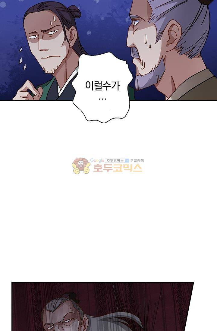 영검존 20화 6