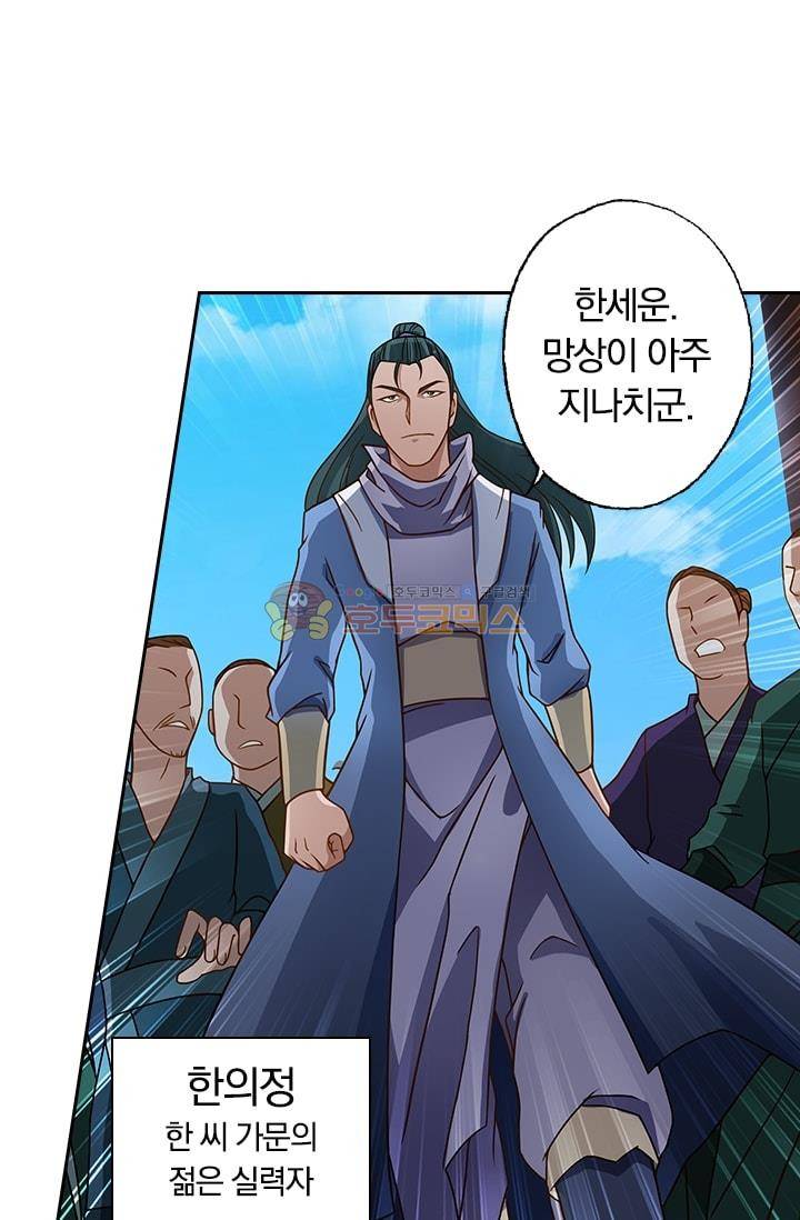 영검존 20화 10