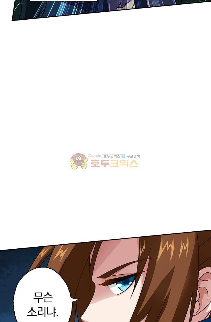 영검존 20화 11