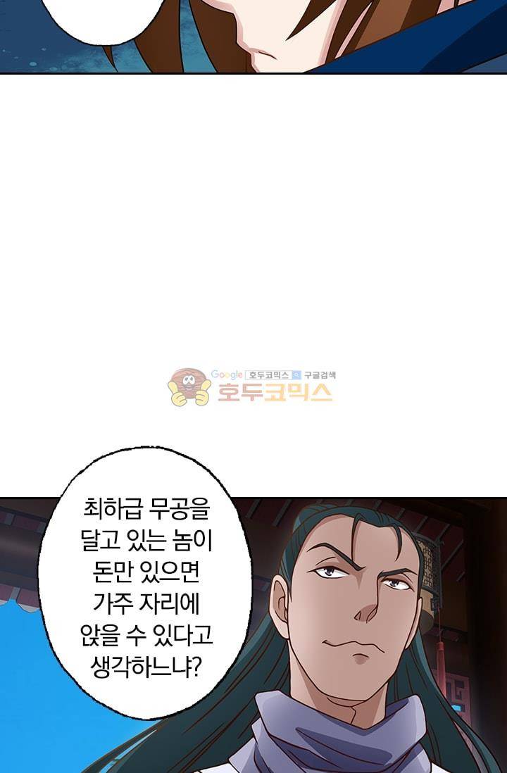 영검존 20화 12