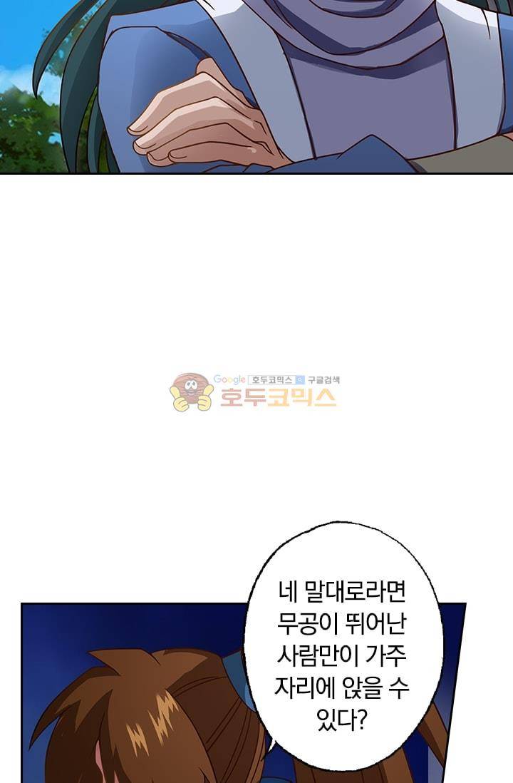 영검존 20화 13
