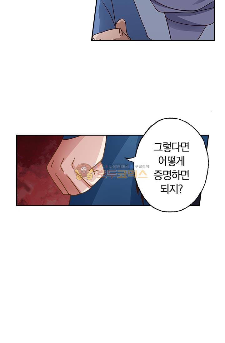 영검존 20화 15