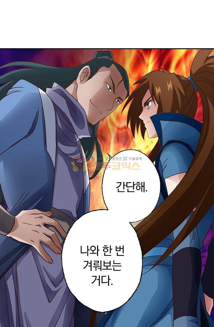 영검존 20화 16