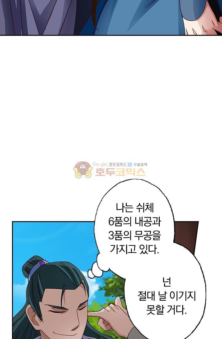 영검존 20화 17