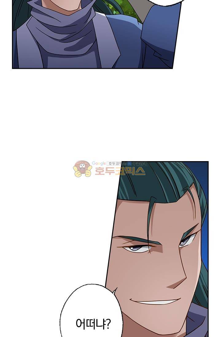 영검존 20화 18