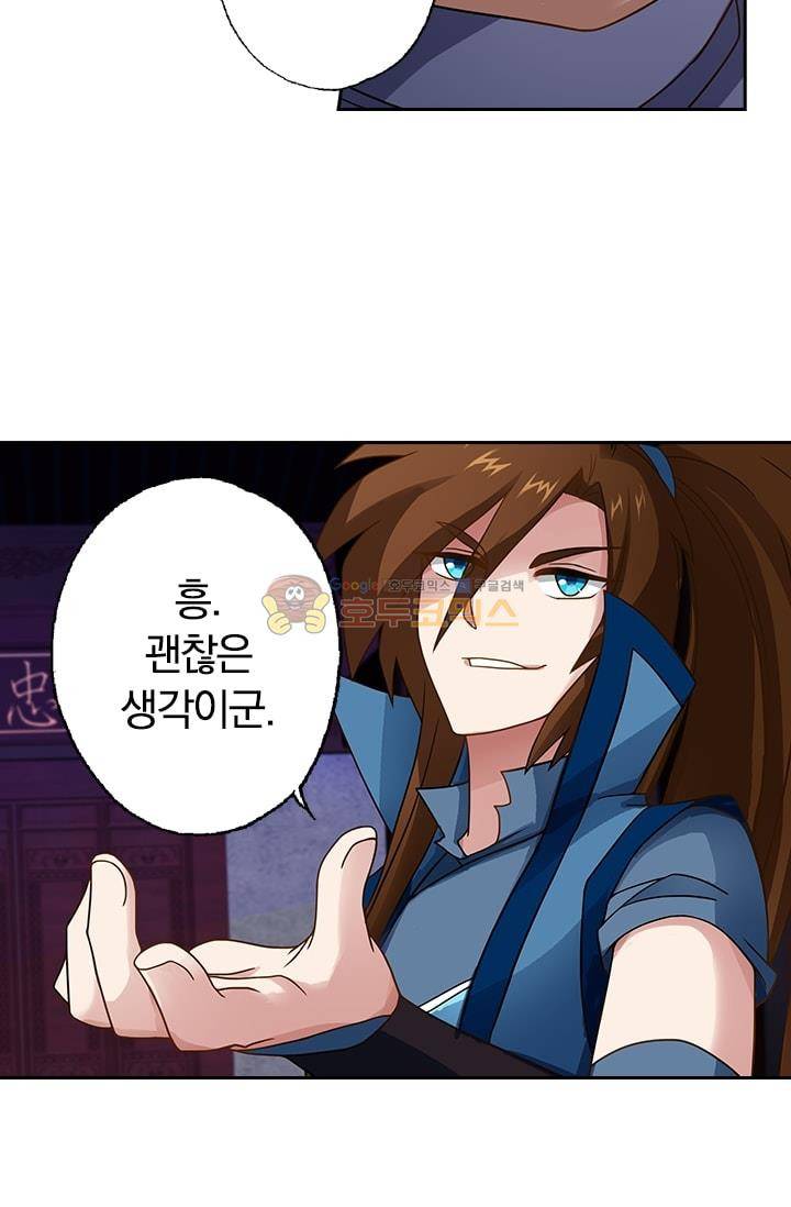 영검존 20화 19