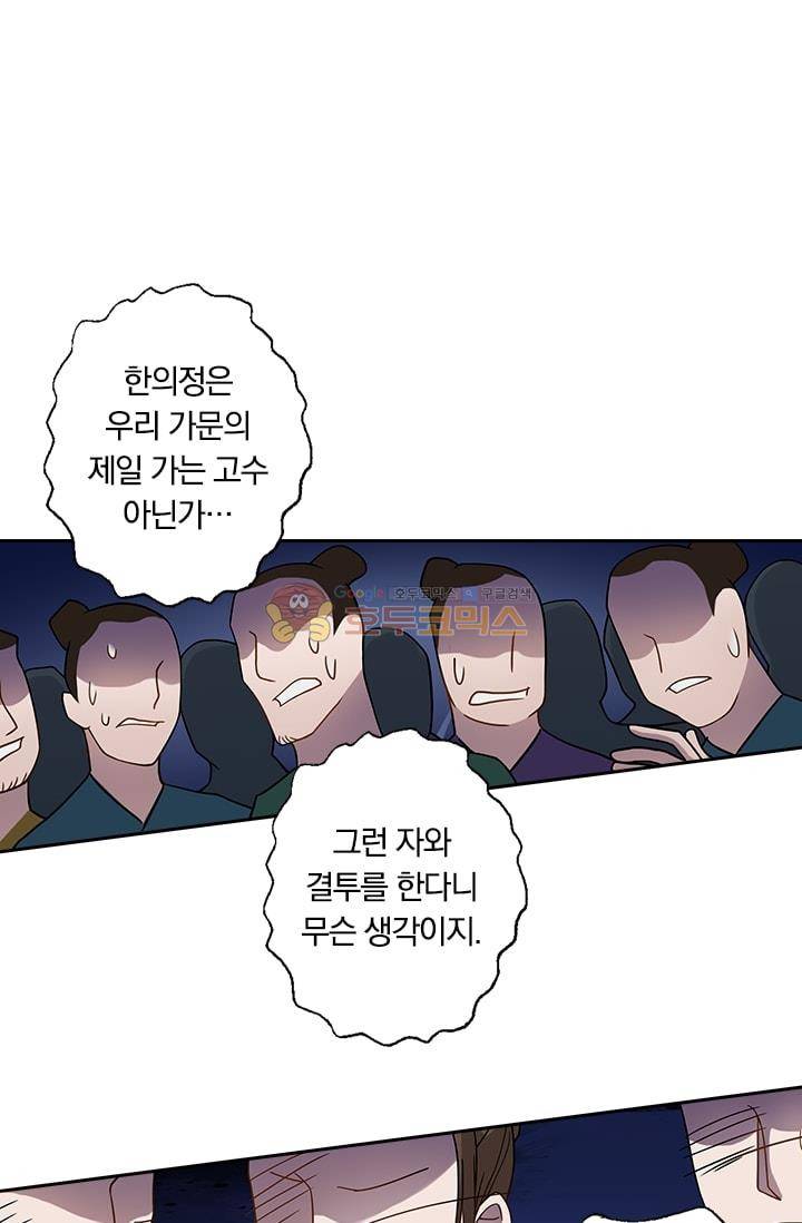 영검존 20화 20