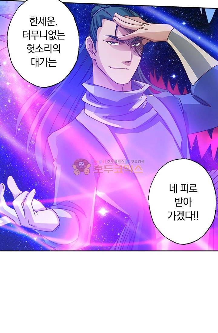 영검존 20화 22