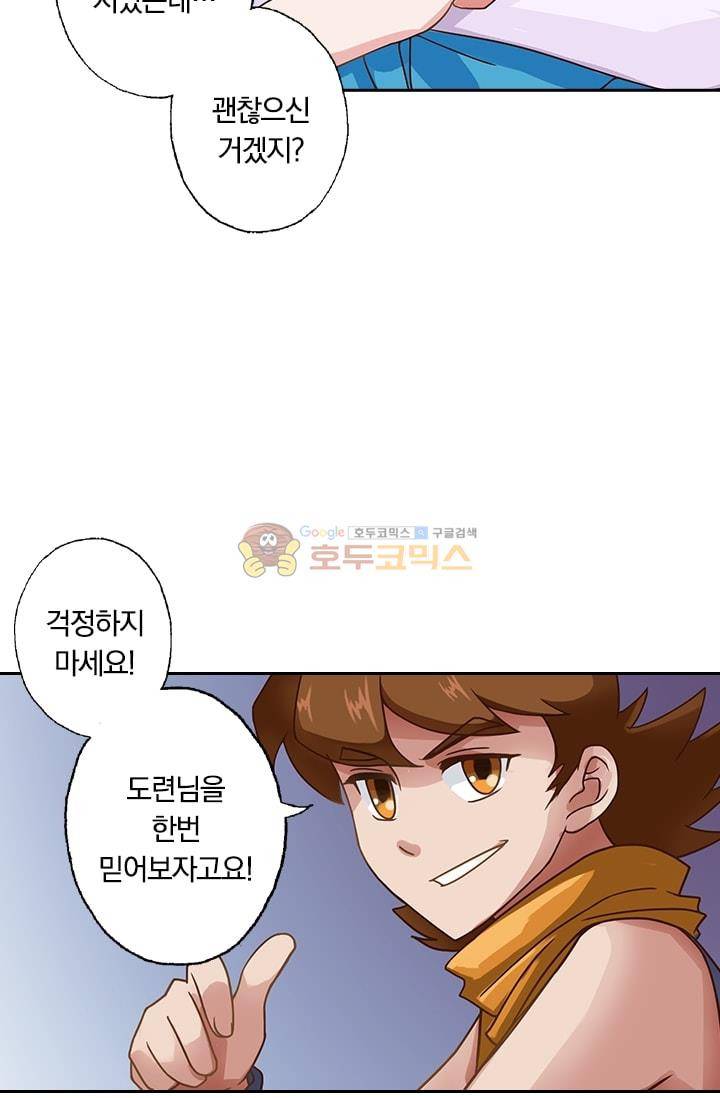 영검존 20화 26