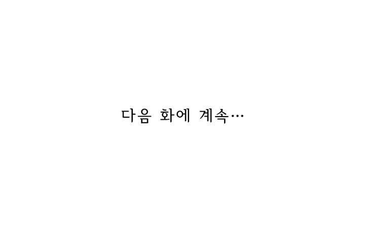 영검존 20화 28