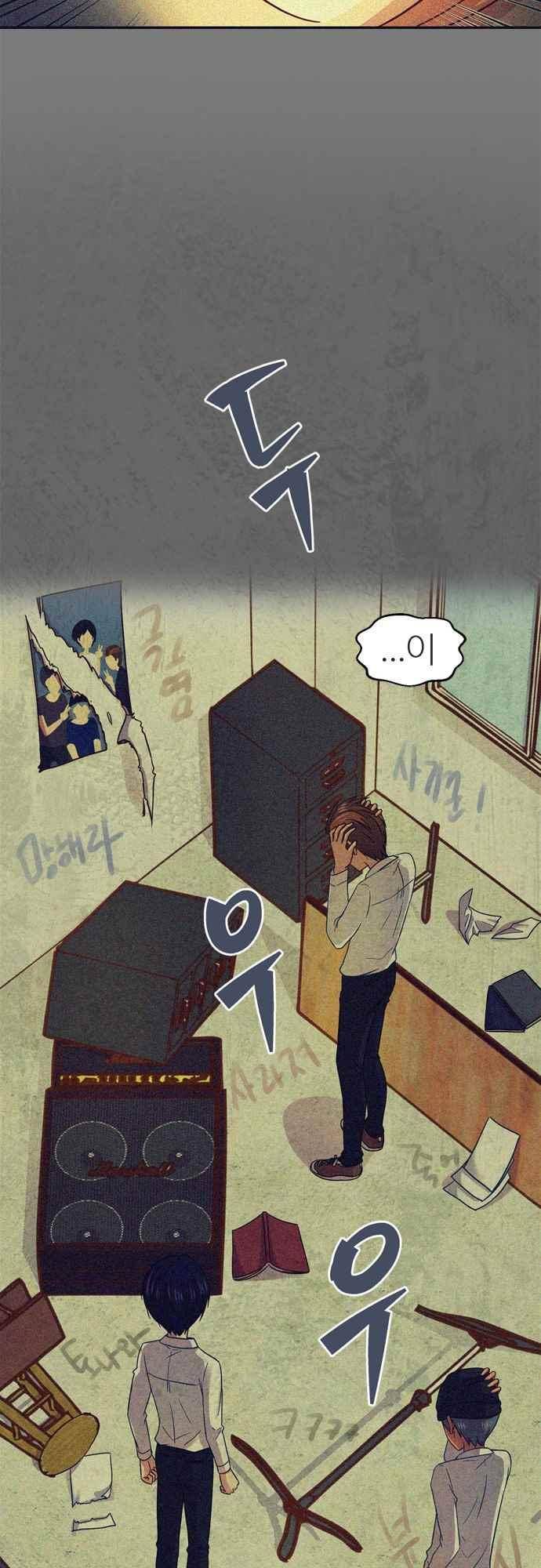평범해지고 싶어 65화 4